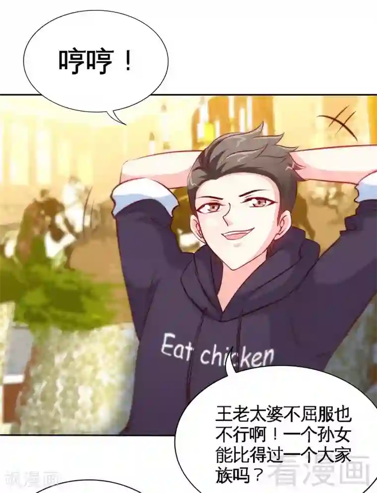 只对你臣服第170话 送给流浪汉当礼物