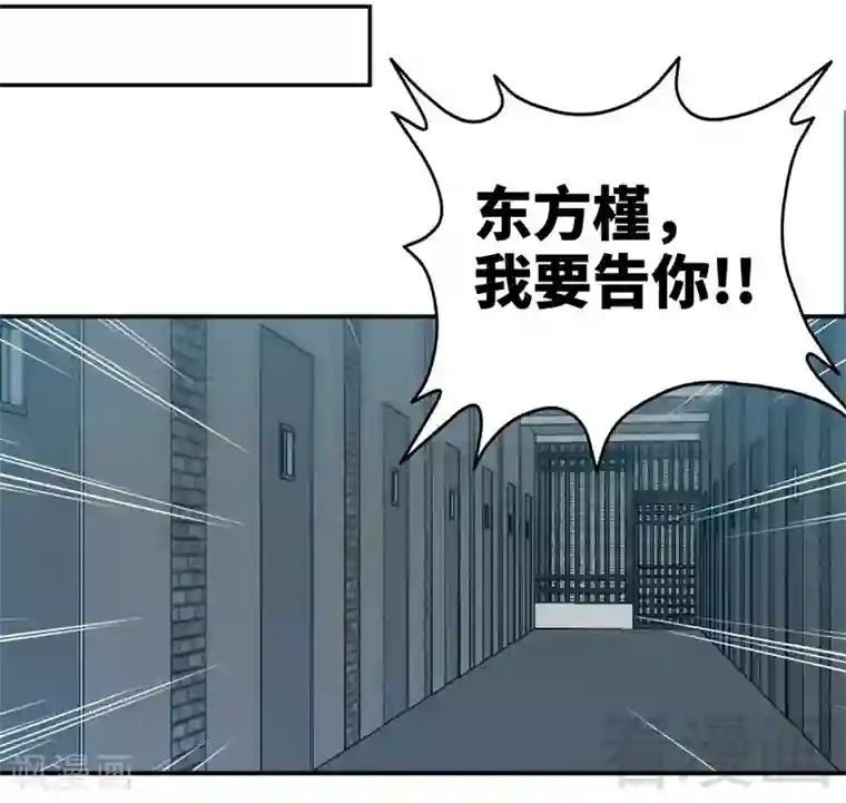 只对你臣服第170话 送给流浪汉当礼物