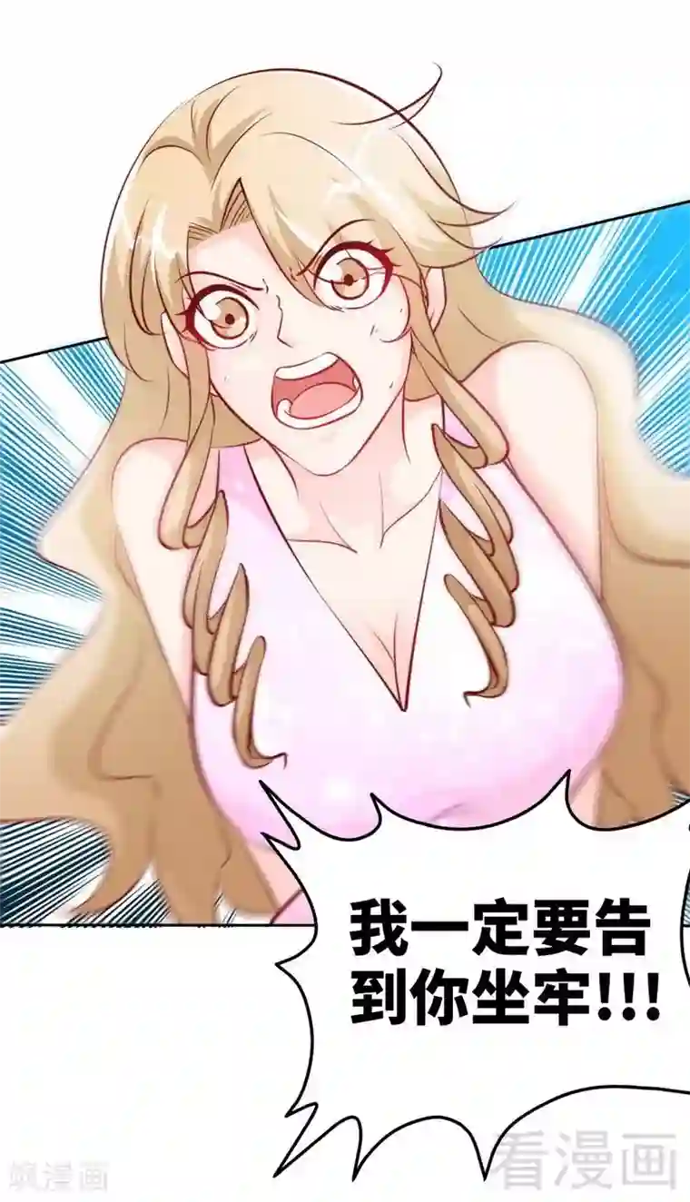 只对你臣服第170话 送给流浪汉当礼物