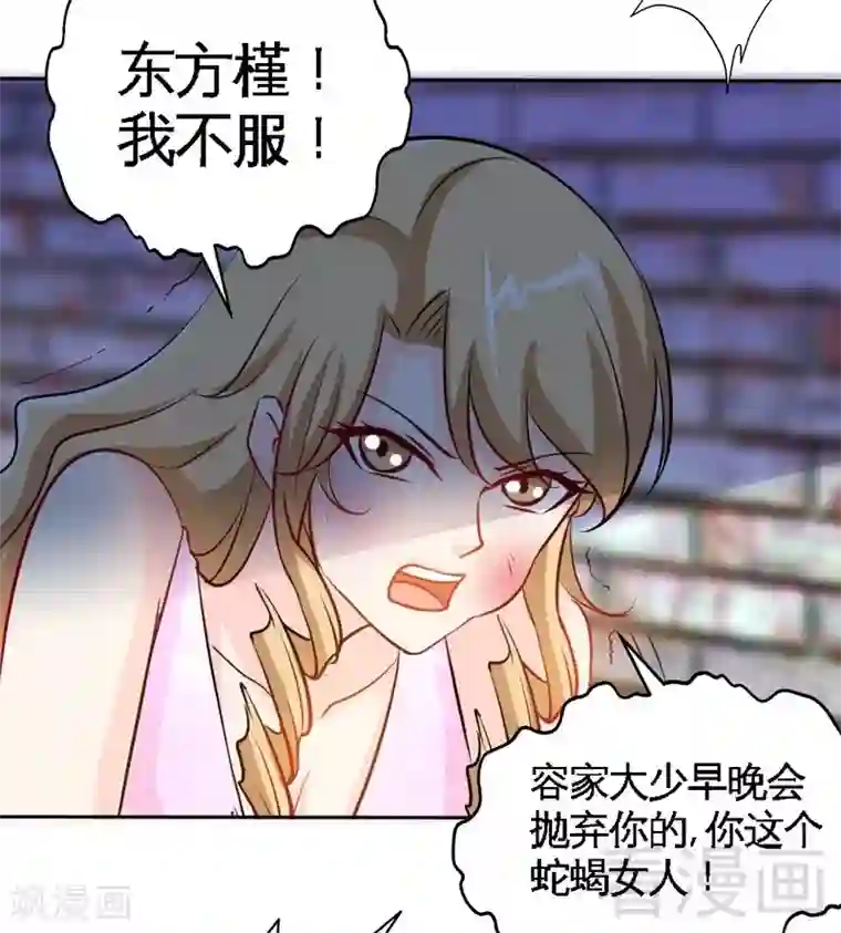 只对你臣服第170话 送给流浪汉当礼物