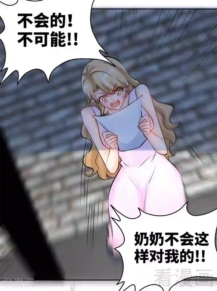 只对你臣服第170话 送给流浪汉当礼物