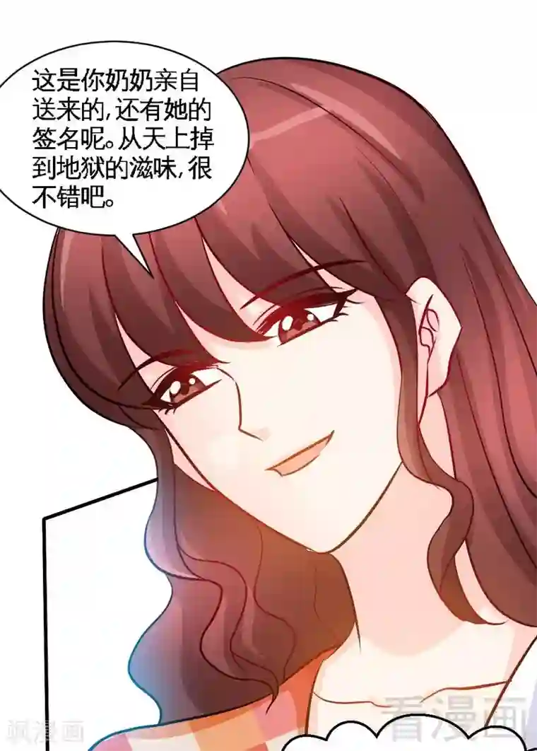 只对你臣服第170话 送给流浪汉当礼物