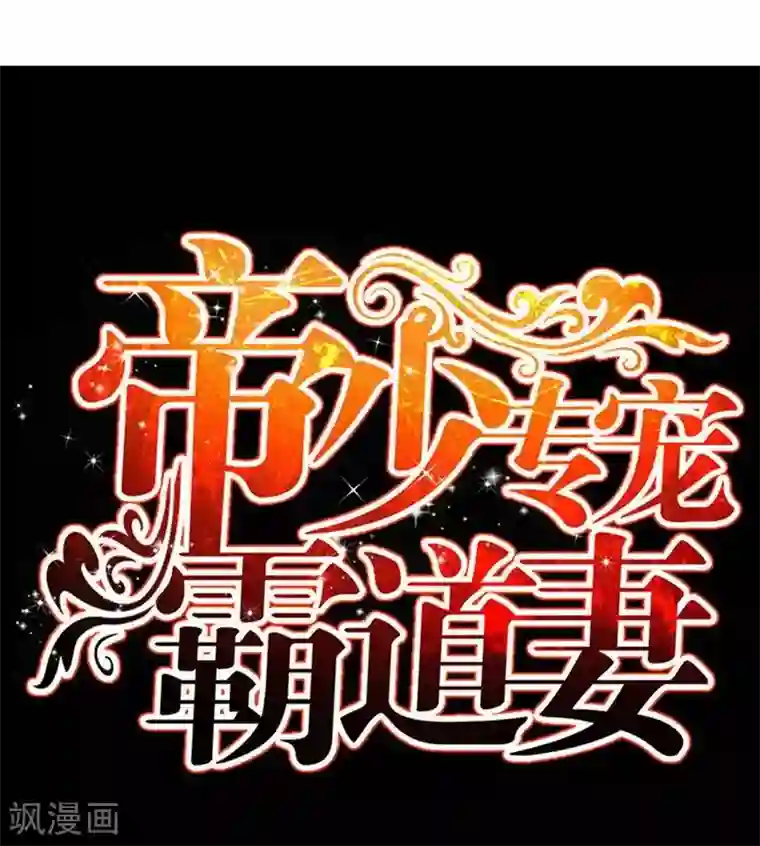 只对你臣服第170话 送给流浪汉当礼物