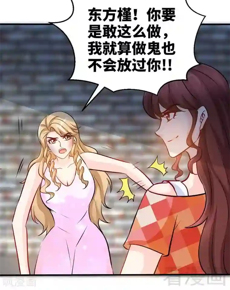 只对你臣服第170话 送给流浪汉当礼物