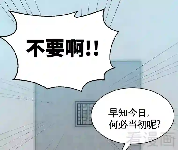 只对你臣服第170话 送给流浪汉当礼物