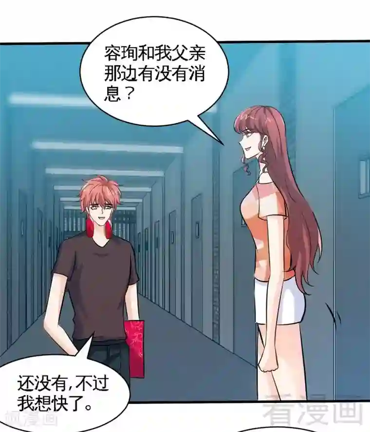 只对你臣服第170话 送给流浪汉当礼物