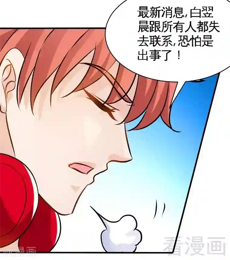 只对你臣服第170话 送给流浪汉当礼物