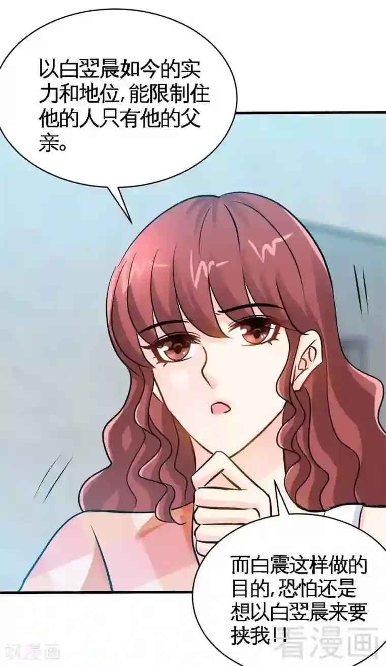 只对你臣服第170话 送给流浪汉当礼物