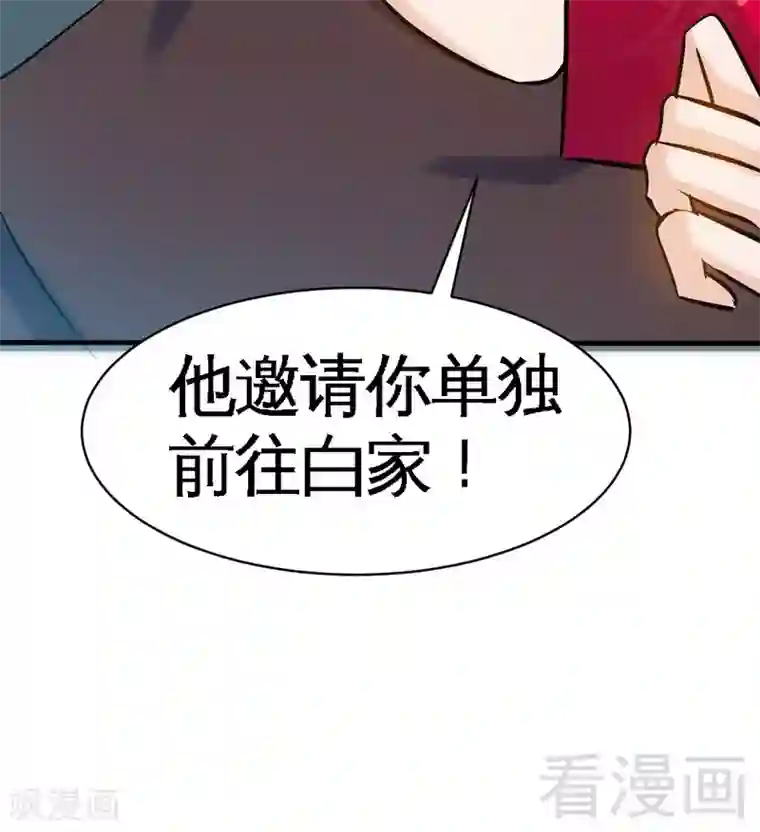 只对你臣服第170话 送给流浪汉当礼物