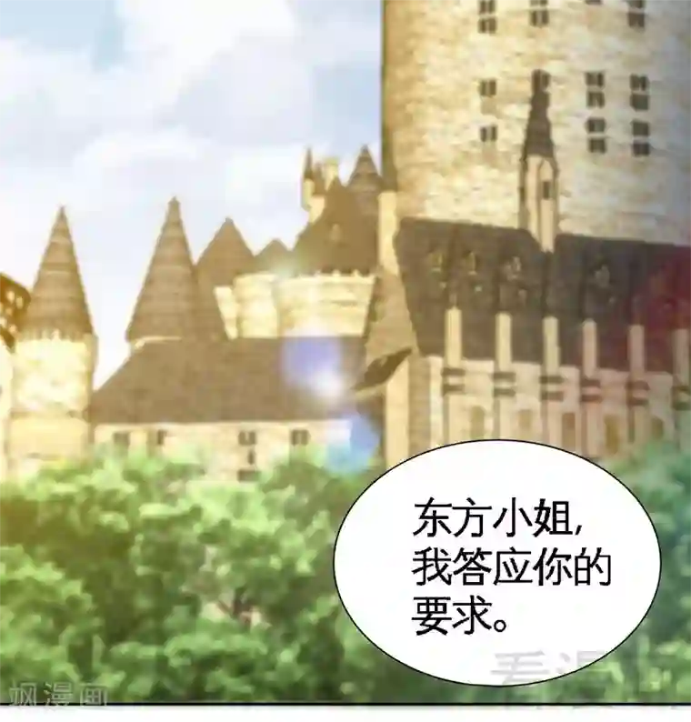 只对你臣服第170话 送给流浪汉当礼物