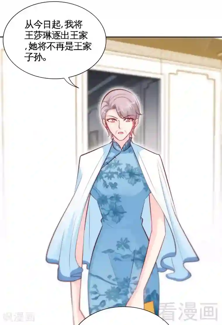 只对你臣服第170话 送给流浪汉当礼物