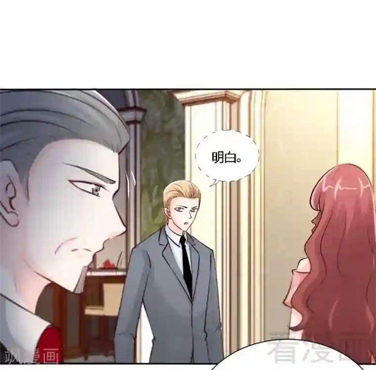 只对你臣服第171话 再度逼婚