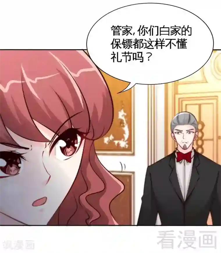 只对你臣服第171话 再度逼婚