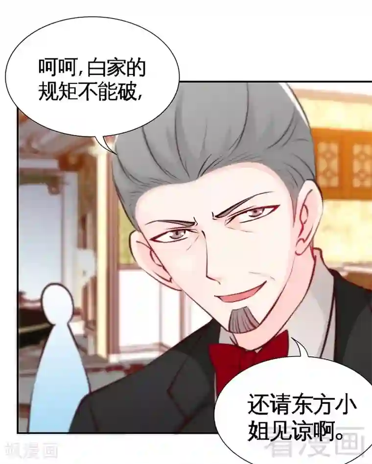 只对你臣服第171话 再度逼婚