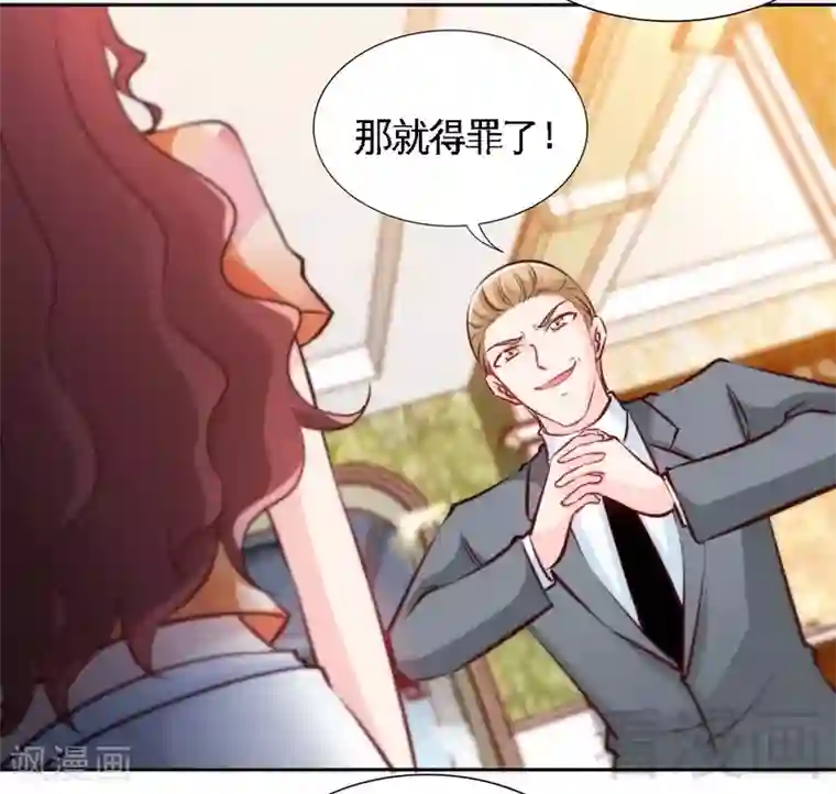 只对你臣服第171话 再度逼婚