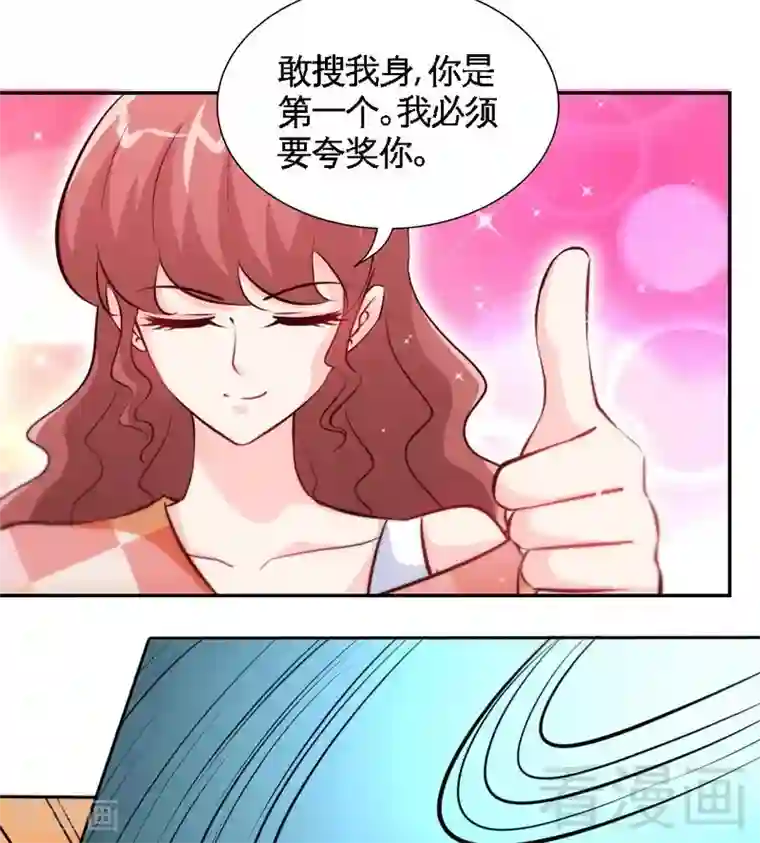 只对你臣服第171话 再度逼婚