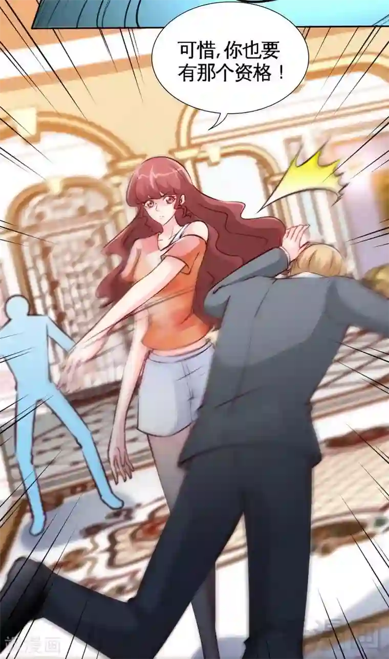 只对你臣服第171话 再度逼婚