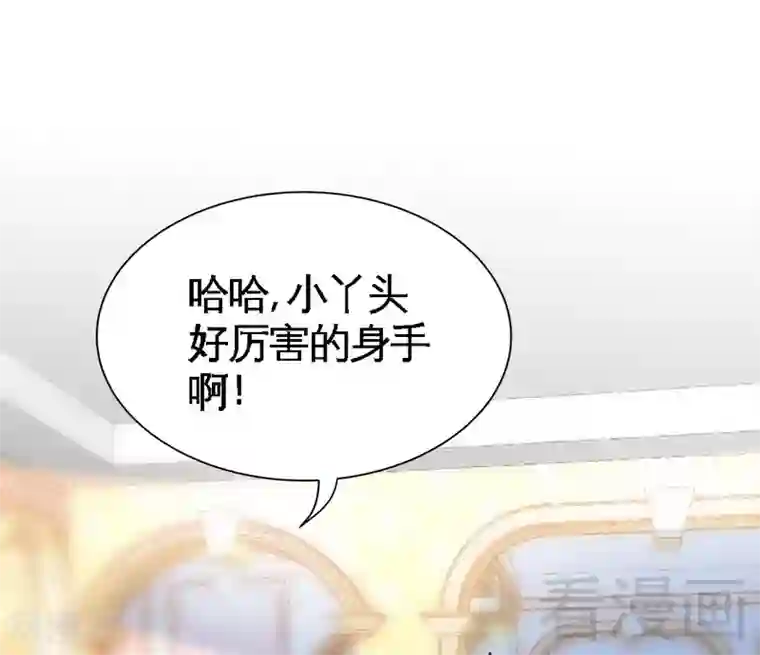 只对你臣服第171话 再度逼婚