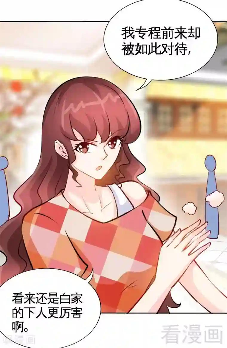 只对你臣服第171话 再度逼婚