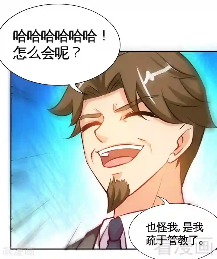 只对你臣服第171话 再度逼婚