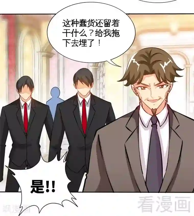 只对你臣服第171话 再度逼婚