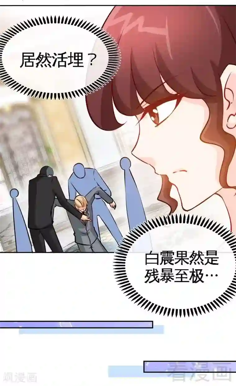 只对你臣服第171话 再度逼婚