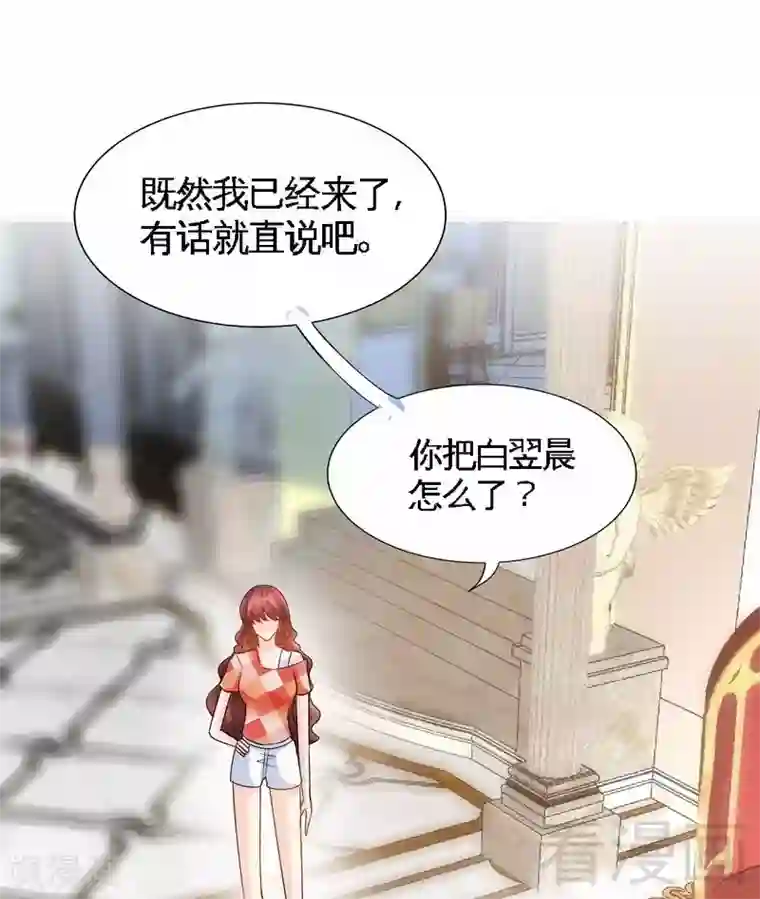 只对你臣服第171话 再度逼婚