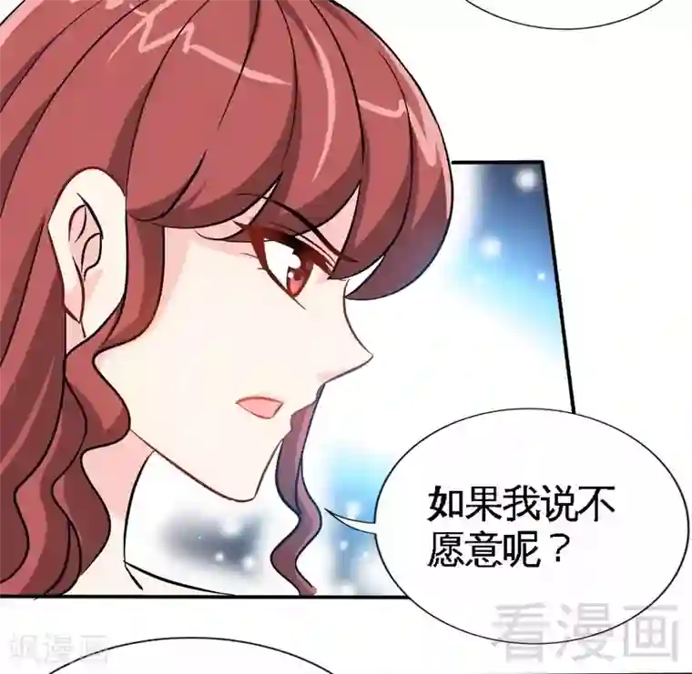 只对你臣服第171话 再度逼婚