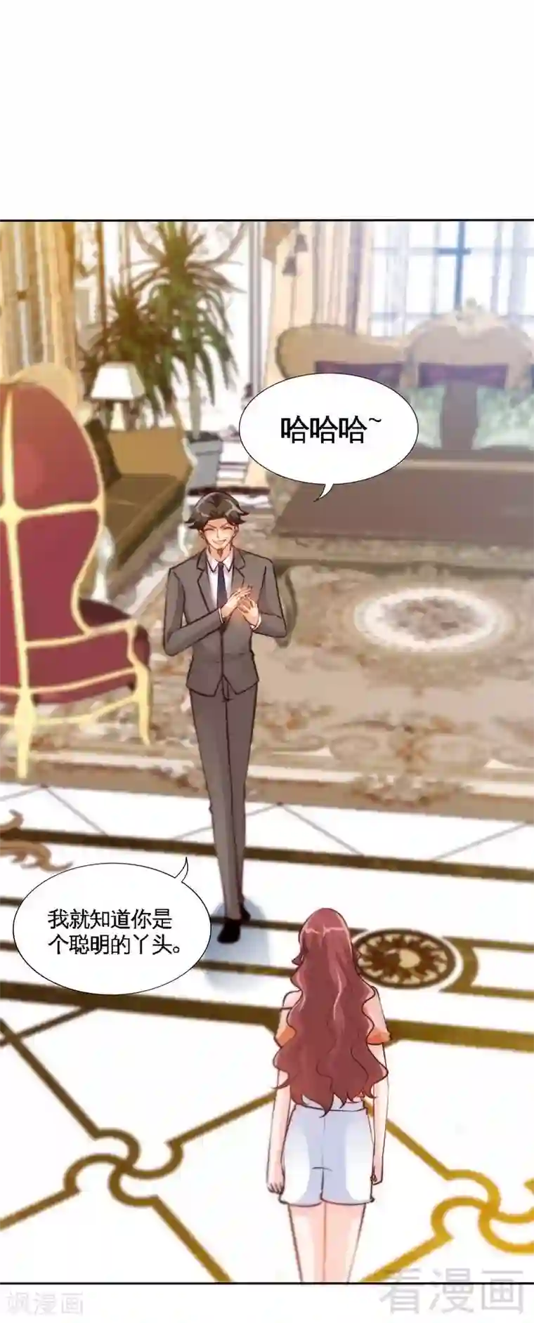 只对你臣服第172话 我的老婆你的女儿