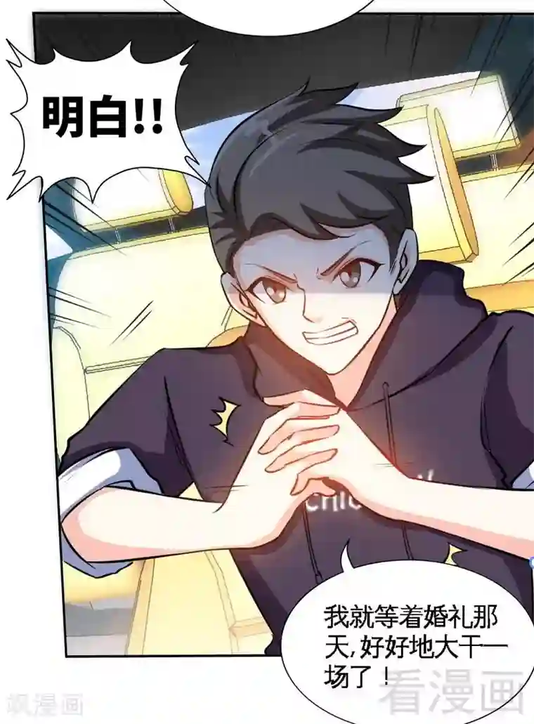 只对你臣服第172话 我的老婆你的女儿