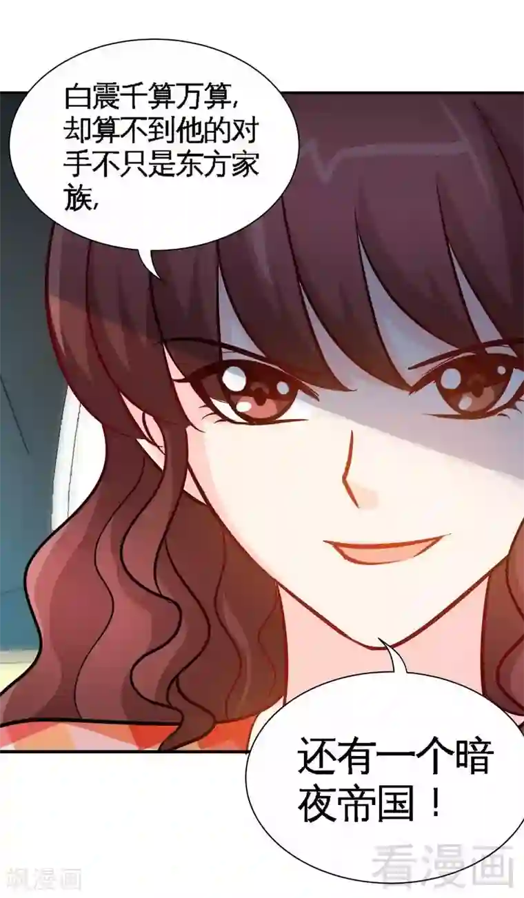 只对你臣服第172话 我的老婆你的女儿