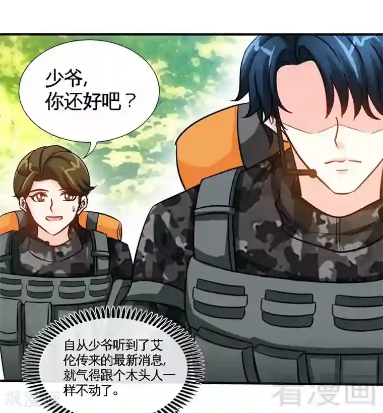 只对你臣服第172话 我的老婆你的女儿