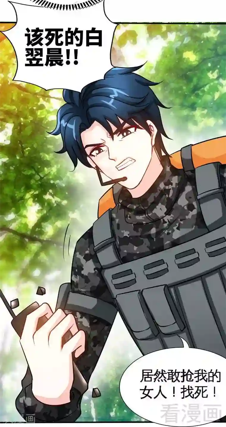 只对你臣服第172话 我的老婆你的女儿