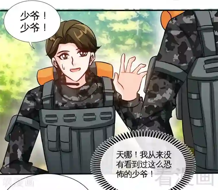 只对你臣服第172话 我的老婆你的女儿