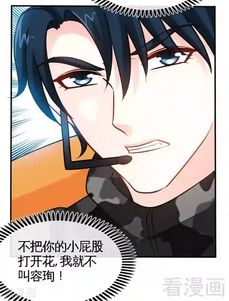 只对你臣服第172话 我的老婆你的女儿