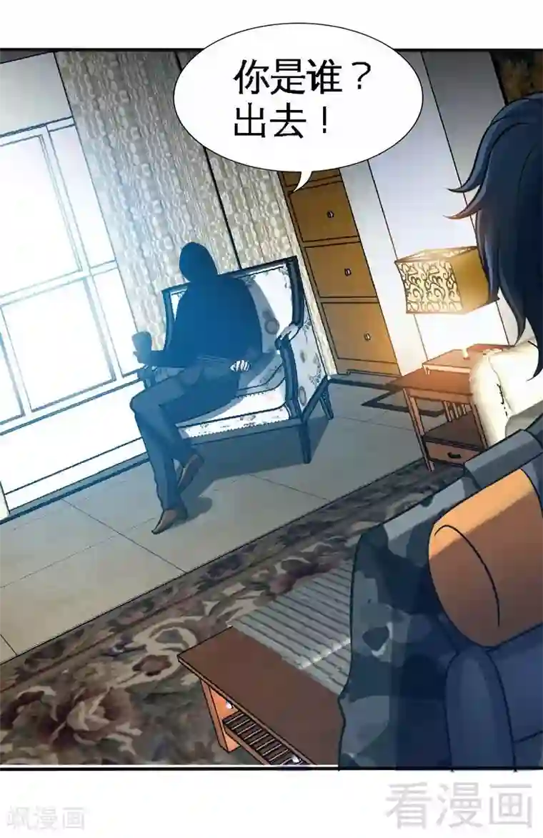 只对你臣服第172话 我的老婆你的女儿