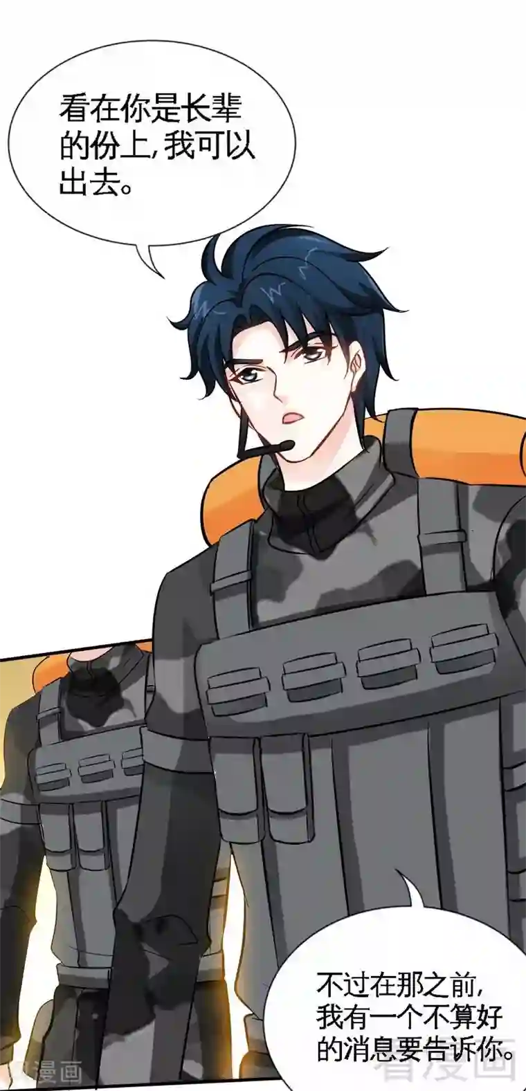 只对你臣服第172话 我的老婆你的女儿