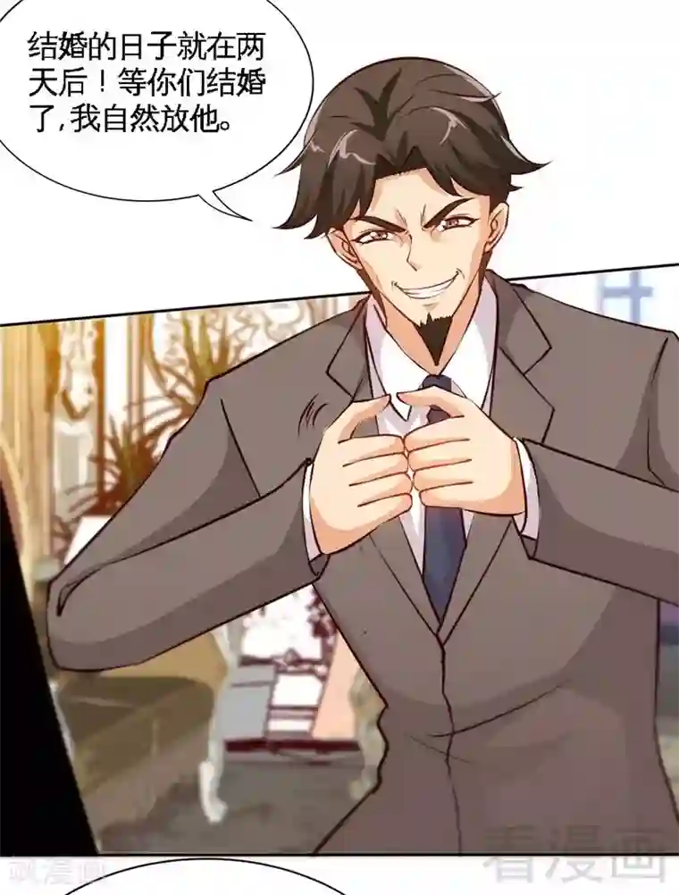 只对你臣服第172话 我的老婆你的女儿