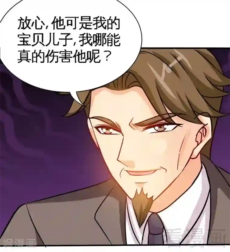 只对你臣服第172话 我的老婆你的女儿