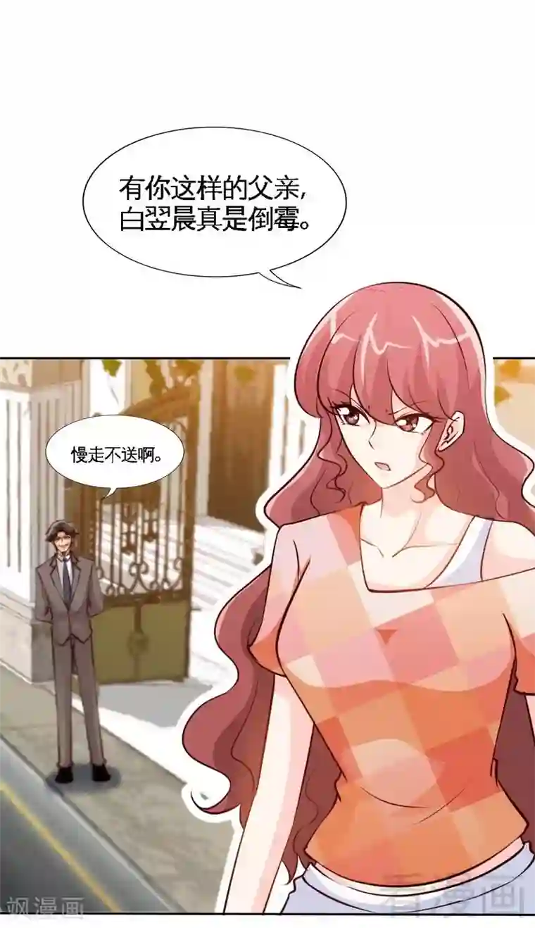 只对你臣服第172话 我的老婆你的女儿
