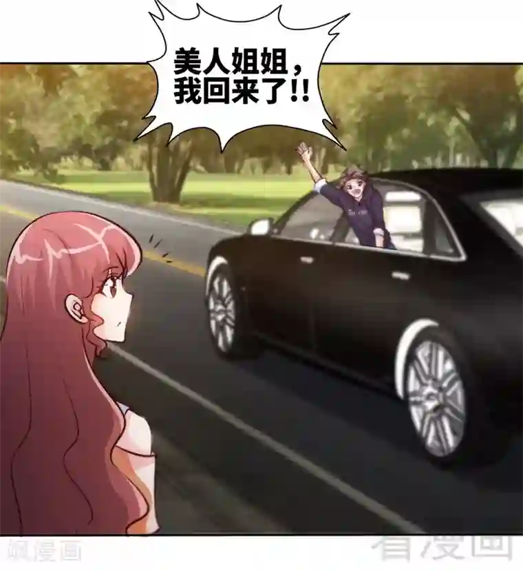 只对你臣服第172话 我的老婆你的女儿