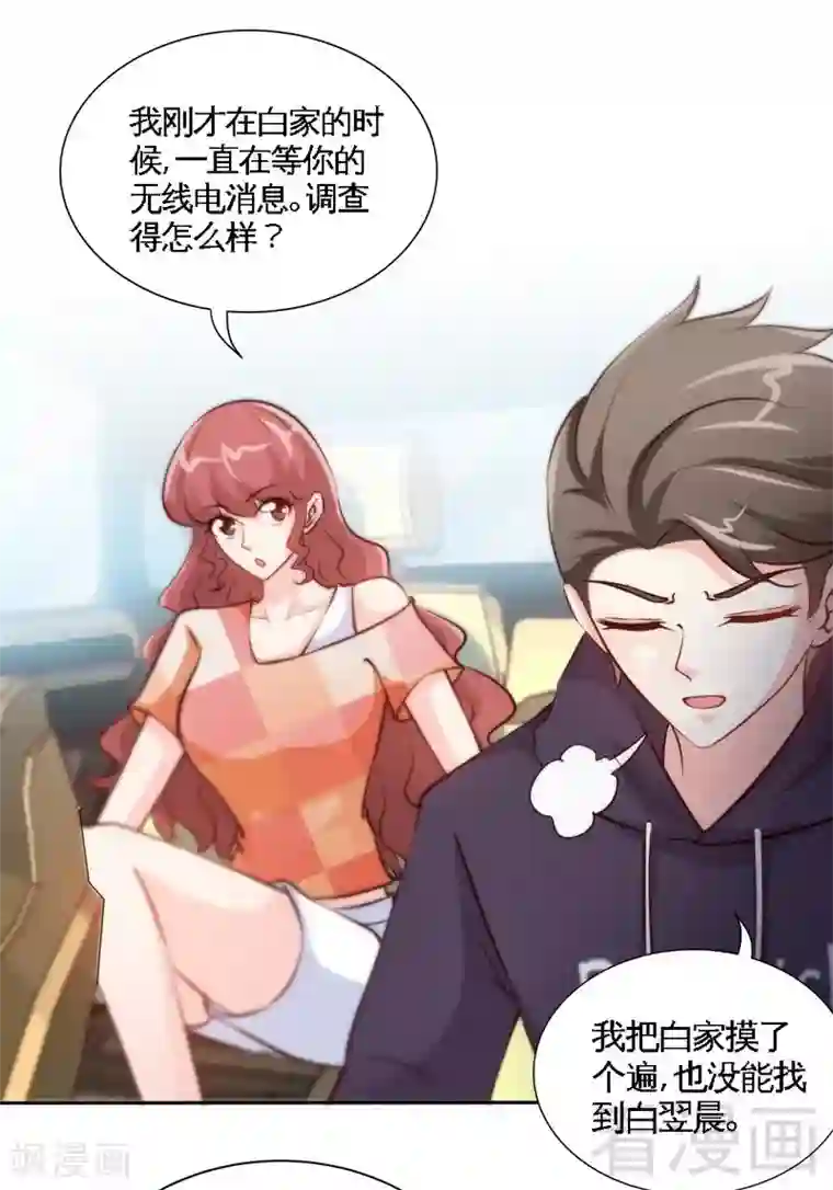 只对你臣服第172话 我的老婆你的女儿