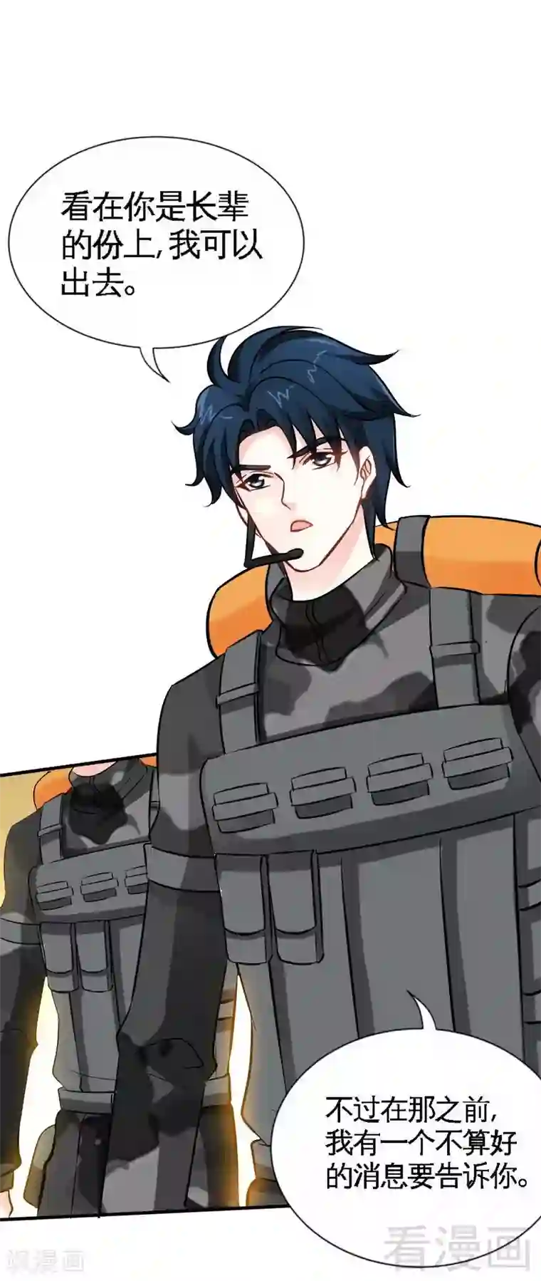 只对你臣服第173话 虚假婚礼