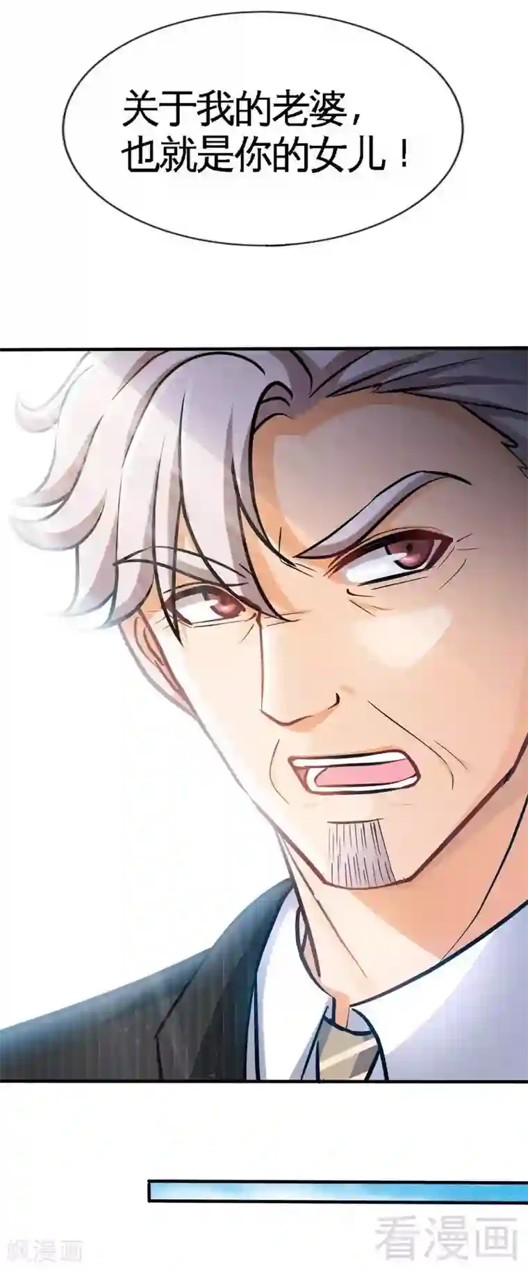 只对你臣服第173话 虚假婚礼