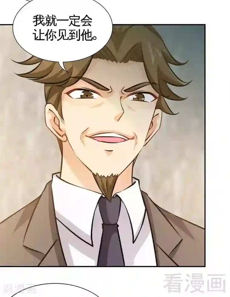 只对你臣服第173话 虚假婚礼