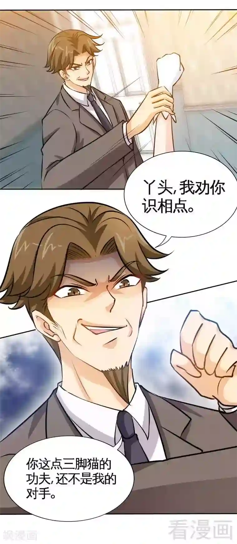 只对你臣服第173话 虚假婚礼