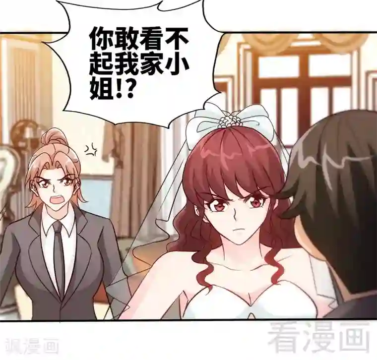 只对你臣服第173话 虚假婚礼