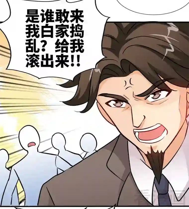 只对你臣服第173话 虚假婚礼