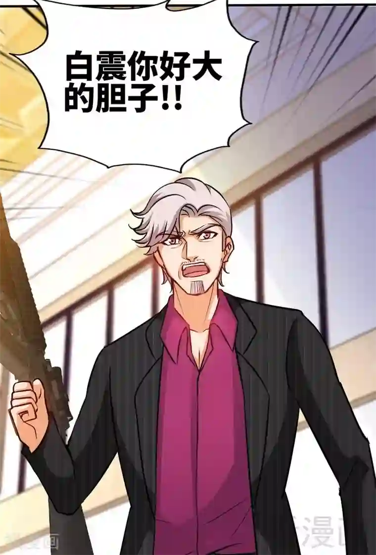 只对你臣服第173话 虚假婚礼