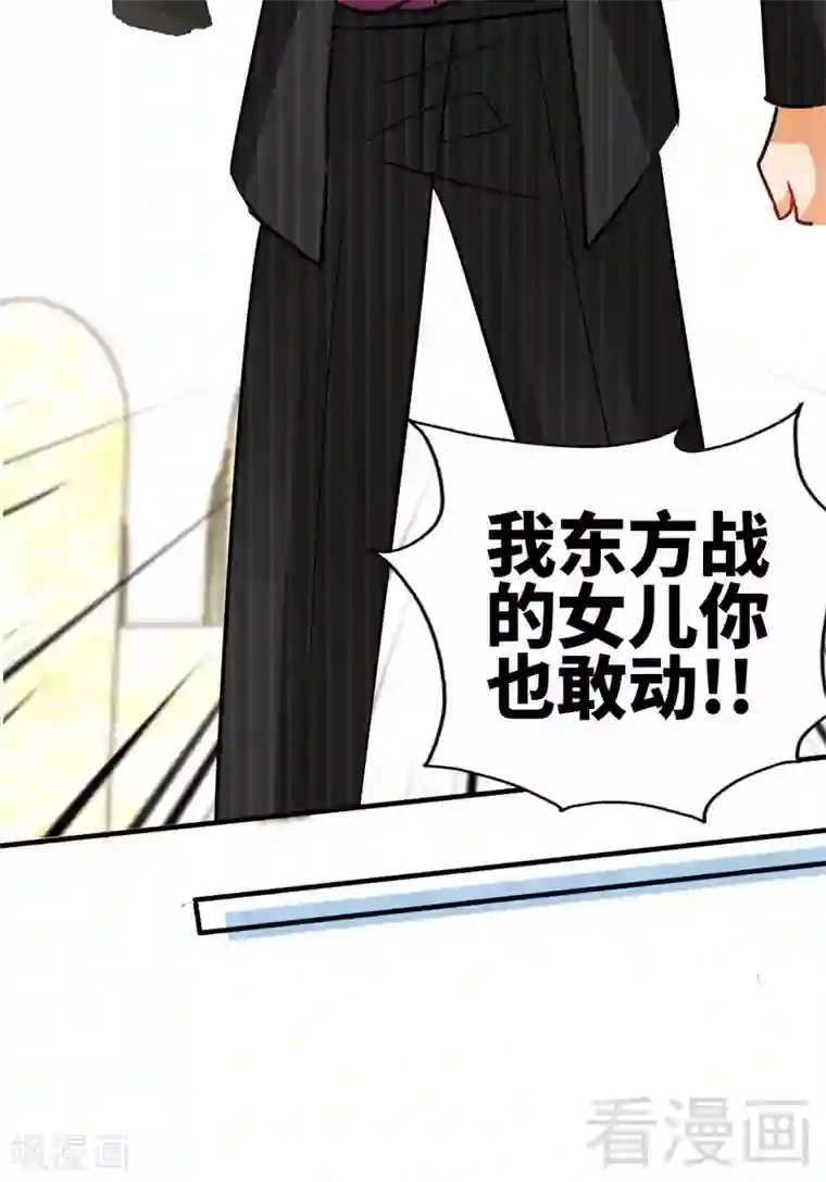 只对你臣服第173话 虚假婚礼